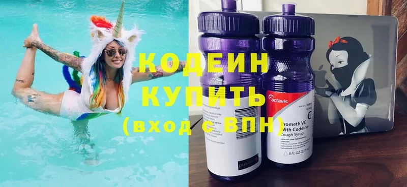 Кодеин напиток Lean (лин)  Иланский 