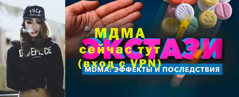 MDMA кристаллы  MEGA tor  Иланский 